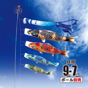 鯉のぼり 庭 園用 5m8点セット 吉兆 こいのぼり ポール別売り 徳永