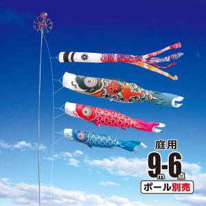 徳永鯉 鯉のぼり 庭用 錦龍 9m 7点 庭園用 大型セット/ポール別売り 鯉