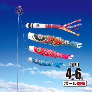 ダイヤ鯉のぼり 鯉のぼり 庭用 凛風 4m 6点 庭園用 大型セット/ポール