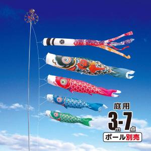 ダイヤ鯉のぼり 鯉のぼり 庭用 空鯉 3m 7点 庭園用 大型セット/ポール
