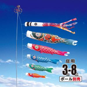 徳永鯉 鯉のぼり 庭用 錦龍 3m 6点 庭園用 大型セット/ポール別売り 鯉