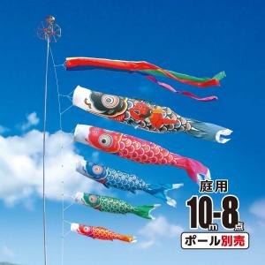 こいのぼり 鯉のぼり 五色吹き流し単品3m : 恵月人形本舗 - 通販