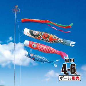 ダイヤ鯉のぼり 鯉のぼり 庭用 凛風 4m 6点 庭園用 大型セット/ポール