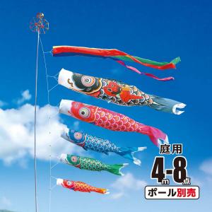 ダイヤ鯉のぼり 鯉のぼり 庭用 凛風 4m 6点 庭園用 大型セット/ポール