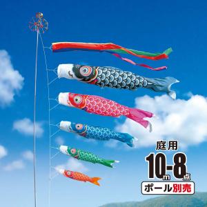 こいのぼり用 ポール Wパイル杭方式ポール 5m鯉用 10号 (8.90m) KOT-P