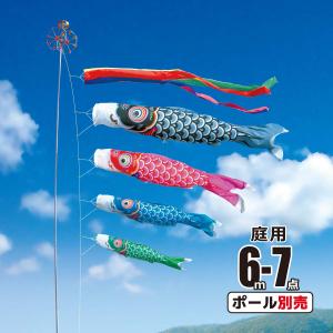 徳永鯉 鯉のぼり 庭用 友禅鯉 6m 6点 庭園用 大型セット/ポール別売り
