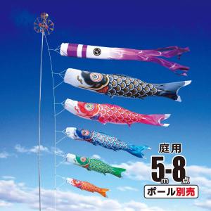 鯉のぼり 岡本太郎鯉のぼり 岡本太郎ミュージアム限定品 大型鯉庭園用