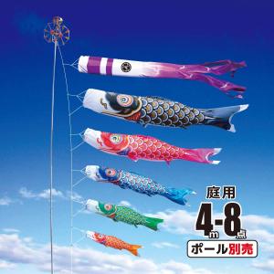 ダイヤ鯉のぼり 鯉のぼり 庭用 スパークル金太郎鯉 3m 6点 マイホーム