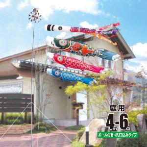 徳永鯉 鯉のぼり 庭用 ちりめん京錦 4m 7点 庭園用 ガーデンセット 鯉4