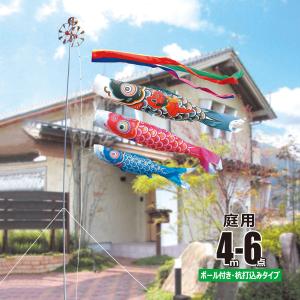 徳永鯉 鯉のぼり 庭用 ちりめん京錦 4m 7点 庭園用 ガーデンセット 鯉4