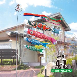 徳永鯉 鯉のぼり 庭用 ちりめん京錦 4m 7点 庭園用 ガーデンセット 鯉4