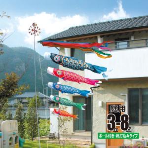 徳永鯉 鯉のぼり 庭用 大翔 3m 6点 庭園用 ガーデンセット 鯉3匹 徳永