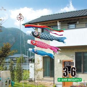 徳永鯉 鯉のぼり 庭用 大翔 3m 6点 庭園用 ガーデンセット 鯉3匹 徳永