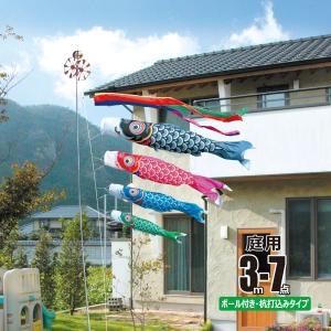 徳永鯉 鯉のぼり 庭用 真・太陽 3m 7点 庭園用 ガーデンセット 鯉4匹