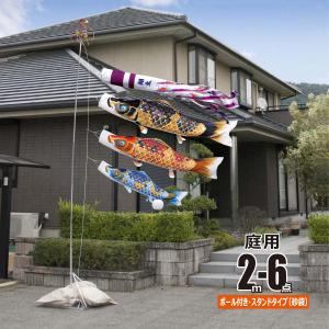 徳永鯉 鯉のぼり 庭用 蓮（れん） 2m 6点 庭園用 スタンドセット 鯉3匹