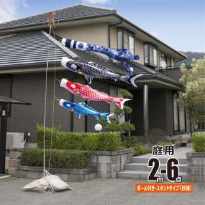徳永鯉 鯉のぼり 庭用 蓮（れん） 2m 6点 庭園用 スタンドセット 鯉3匹
