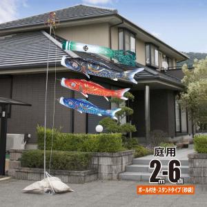鯉のぼり 庭用 豪（ごう） 2m 6点 庭園用 スタンドセット 鯉3匹 徳永鯉のぼり KOT-GS-116-222｜marutomi-a