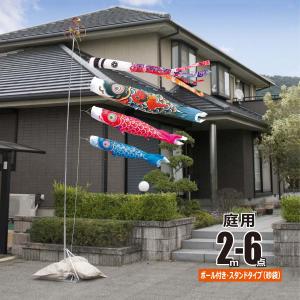 徳永鯉 鯉のぼり 庭用 蓮（れん） 2m 6点 庭園用 スタンドセット 鯉3匹