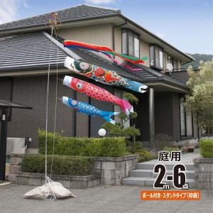 徳永鯉 鯉のぼり 庭用 蓮（れん） 2m 6点 庭園用 スタンドセット 鯉3匹