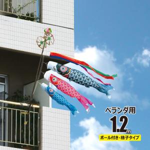 徳永鯉 鯉のぼり ベランダ用 にぎやか鯉 1.5m 8点 ファミリーセット
