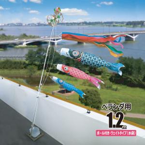 久月 鯉のぼり ベランダ用 すめらぎスターゴールド 1.2m 6点 ベランダ