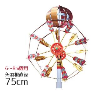 鯉のぼり 矢車セット ロイヤル矢車セット ロイヤルIII 6・8m鯉用 矢