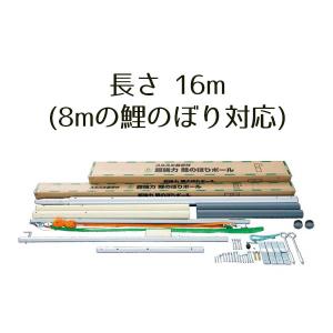 こいのぼり用 ポール 超強力鯉のぼりポール スルスル装置付き 6m鯉用