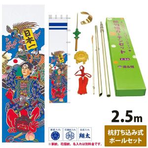 節句ののぼり旗 幟旗用 のぼり旗 節句幟 2.5m 単品幟 桃太郎 : 雛人形-五月人形-販売
