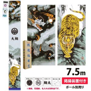 幟旗 節句幟 ゴールド 加藤清正セット 7.5m 掲揚装置付 徳永 幟旗 節句幟 ゴールド 加藤清正セット 7.5m 掲揚装置付 徳永
