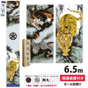 幟旗 節句幟 ゴールド 加藤清正 単品 7.5m 幟単品 徳永鯉のぼり not-t