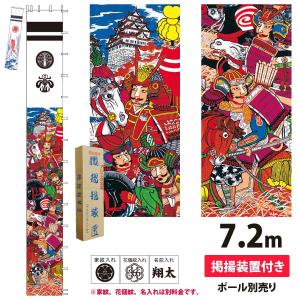 幟旗 節句幟 ゴールド 加藤清正 単品 7.5m 幟単品 徳永鯉のぼり not-t