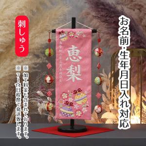 名前旗 鈴と花輪 ピンクジャガード刺しゅう (小...の商品画像