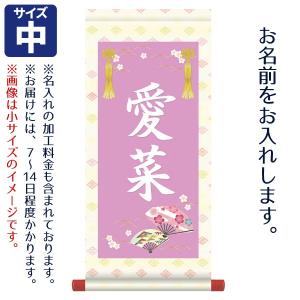 名前旗 女の子用 名入り掛軸 花扇 海外限定 スタンドは付属しません 名入れはプリント 中