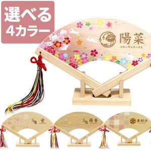 名入れ 節句飾り 吉祥檜扇飾り はねうさぎ TPT-601-200 徳永鯉のぼり
