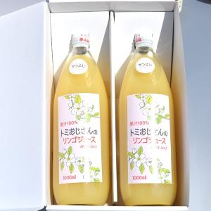 りんごジュース 2本入 送料無料 長野県産 ス...の詳細画像1