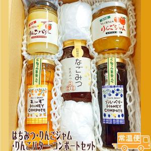 朝食 ランチのお友セット   長野県産 信州 お中元 母の日 父の日 敬老の日 ギフト