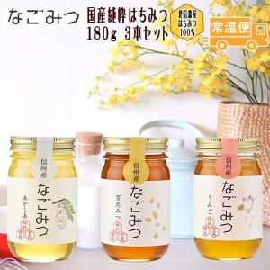 蜂蜜 つくばの山田はちみつ みかん蜜 アカシヤ蜜 とち蜜 はちみつ 国産