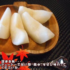 【予約】梨 なし ナシ 南水梨 約3kg 贈答...の詳細画像5