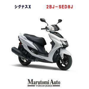 ポイント5倍 2020年モデル YAMAHA ヤマハ シグナスX CYGNUSX 125cc スクーター バイク オートバイ 原付二種　ブルーイッシュホワイトカクテル1（ホワイト）