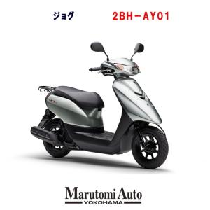 【3〜4営業日で乗って帰れます！】新車 YAMAHA ヤマハ ジョグ JOG  原付 バイク 原付スクーター　50cc 2BH-AY01 銀 マットシルバー