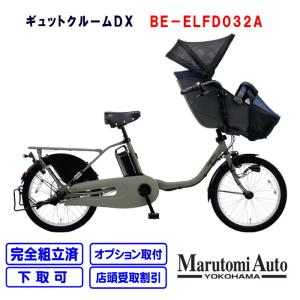 2021年モデル】『2021ギュット・クルーム・DX（フロント