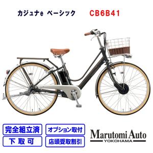 2021年モデル】『2021カジュナ e（ベーシックライン）』【BRIDGESTONE 