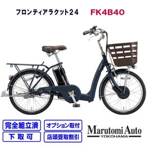 フロンティアラクット 24インチ＜おすすめしたい方とその理由