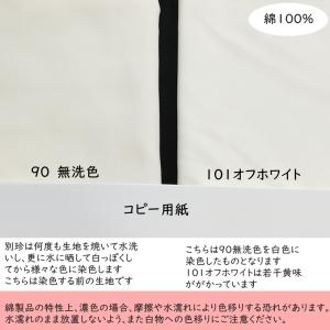 国産 貫八綾織 別珍 生地 布 綿100% 生...の詳細画像3
