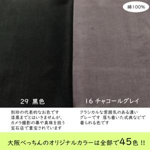 国産 貫八綾織 別珍 生地 布 綿100% 生...の詳細画像5