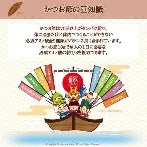 鰹節 かつおぶし かつお節 削り節 マルトモ公...の詳細画像2