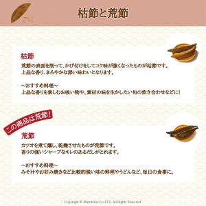 鰹節 かつおぶし かつお節 削り節 マルトモ公...の詳細画像4