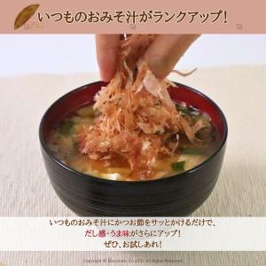 鰹節 かつおぶし かつお節 削り節 マルトモ公...の詳細画像5
