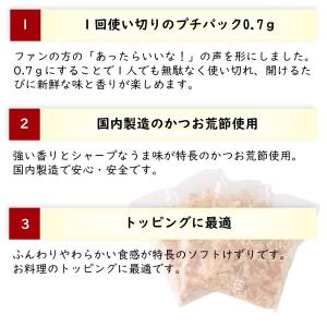 【販売終了】鰹節 かつおぶし かつお節 削り節...の詳細画像2