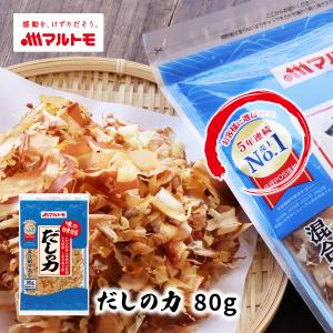 鰹節 かつお節 かつおぶし 削り節 宗田節 マルトモ公式 だしの力 80g｜マルトモ海幸倶楽部｜だし 出汁 ダシ｜marutomo-umisachi